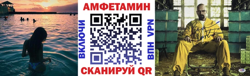 АМФ VHQ Ужур