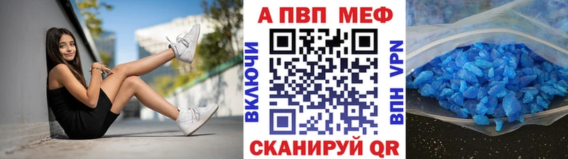 Альфа ПВП Crystall omg ССЫЛКА Ужур цена