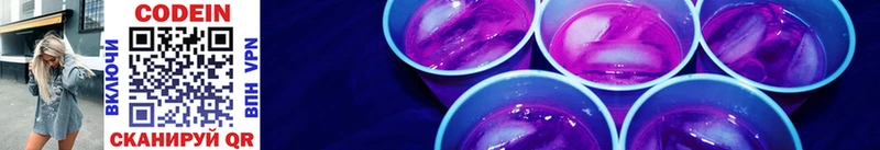Кодеиновый сироп Lean напиток Lean (лин)  дарк нет состав  Ужур  цены  