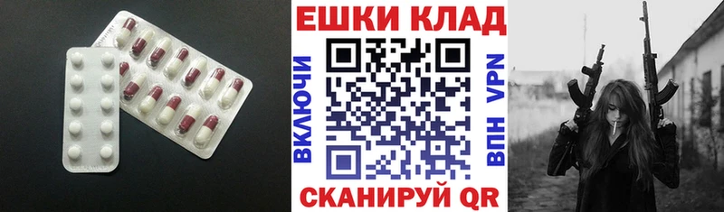 ЭКСТАЗИ 300 mg  Ужур 
