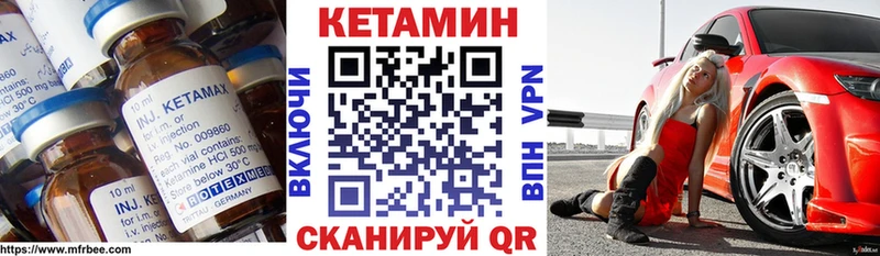 КЕТАМИН ketamine  Ужур 