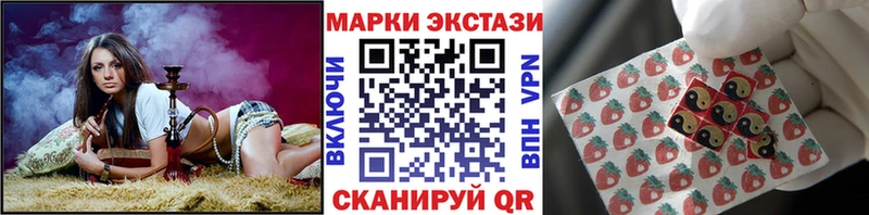 Наркотические марки 1,5мг  хочу наркоту  Ужур 